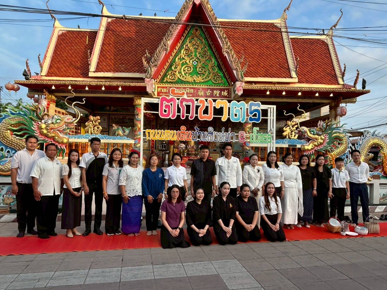 title - ส.ป.ก.ยโสธร ร่วมกิจกรรมทำบุญตักบาตรย้อนยุค วิถีถิ่น วิถีไทย ณ ถนนคนเดินยโสธร เมืองเก่าบ้านสิงห์ท่า ประจำปีงบประมาณ พ.ศ. 2569